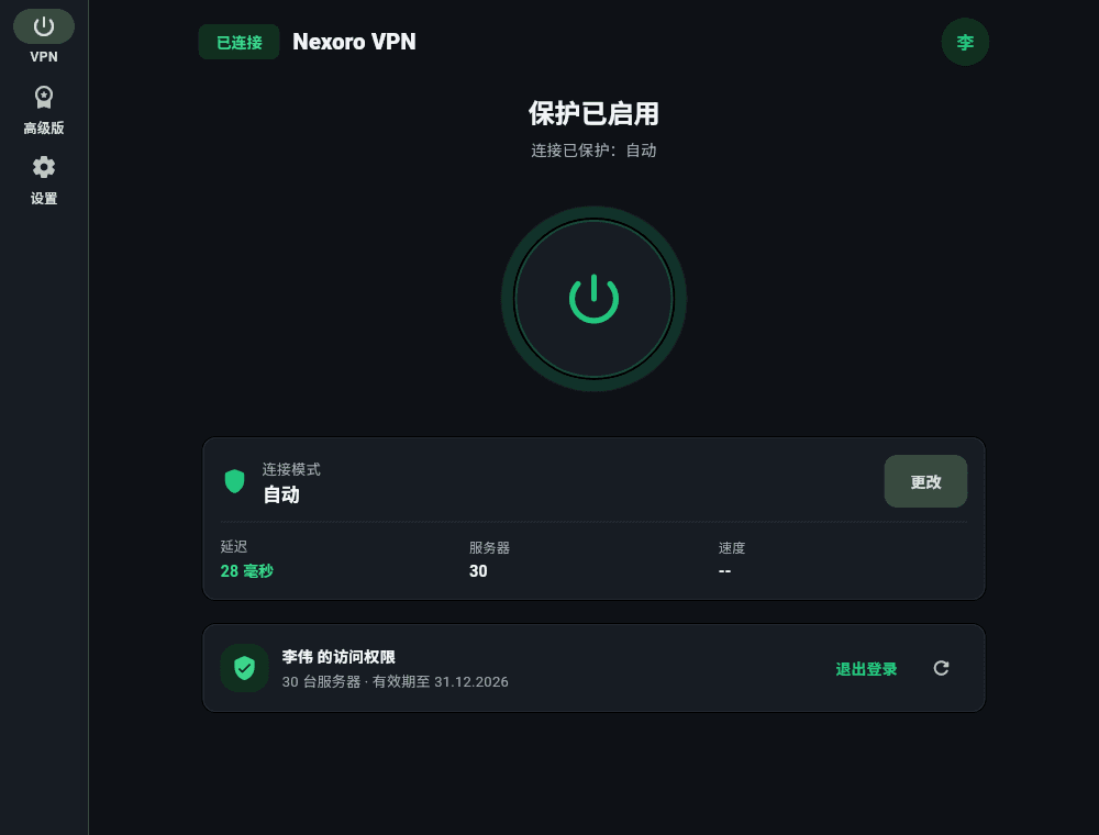 Nexoro VPN